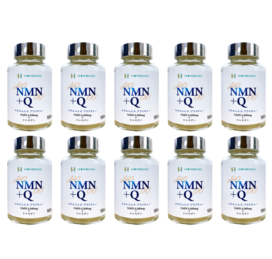 NMN+Q 10個セット