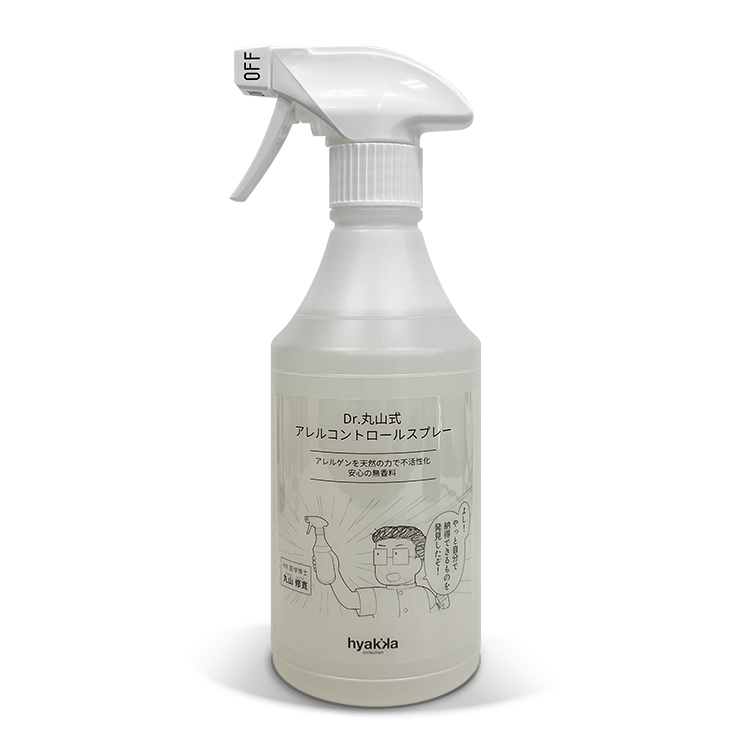 Dr.丸山式 アレルコントロールスプレー 500ml