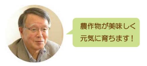 開発者である川田研究所 代表 理学博士・川田 薫さんからのメッセージ♪