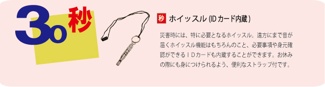 30秒
