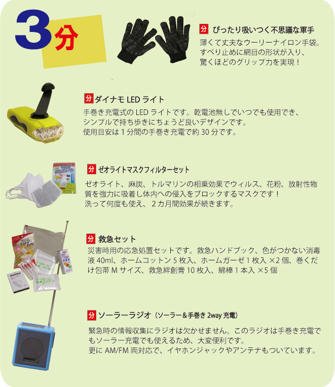 3分