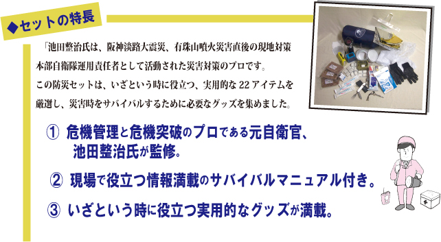 セットの特徴