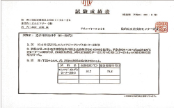 遠赤外線