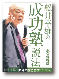 説法
