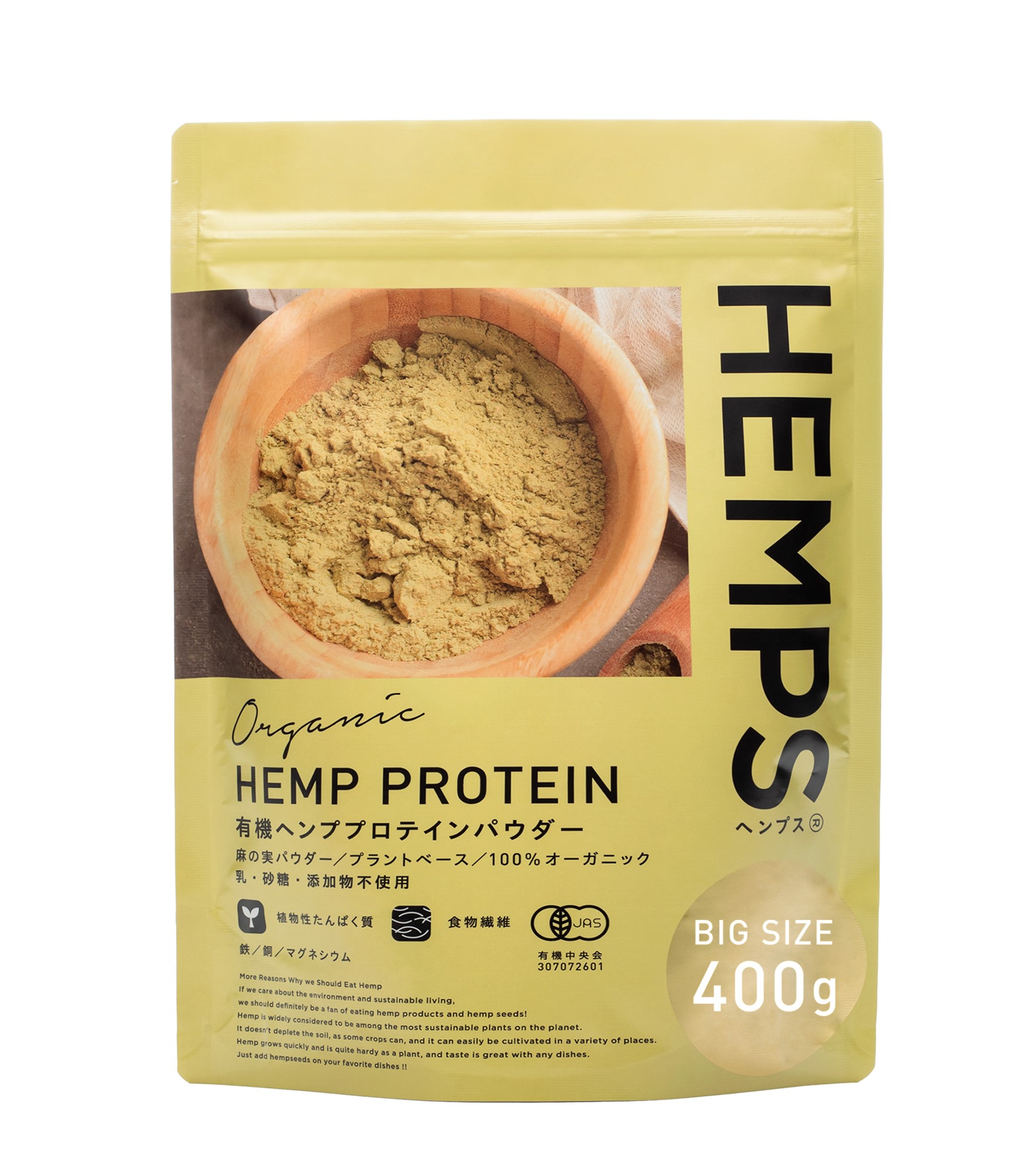 HEMPS 有機ヘンププロテイン 400g