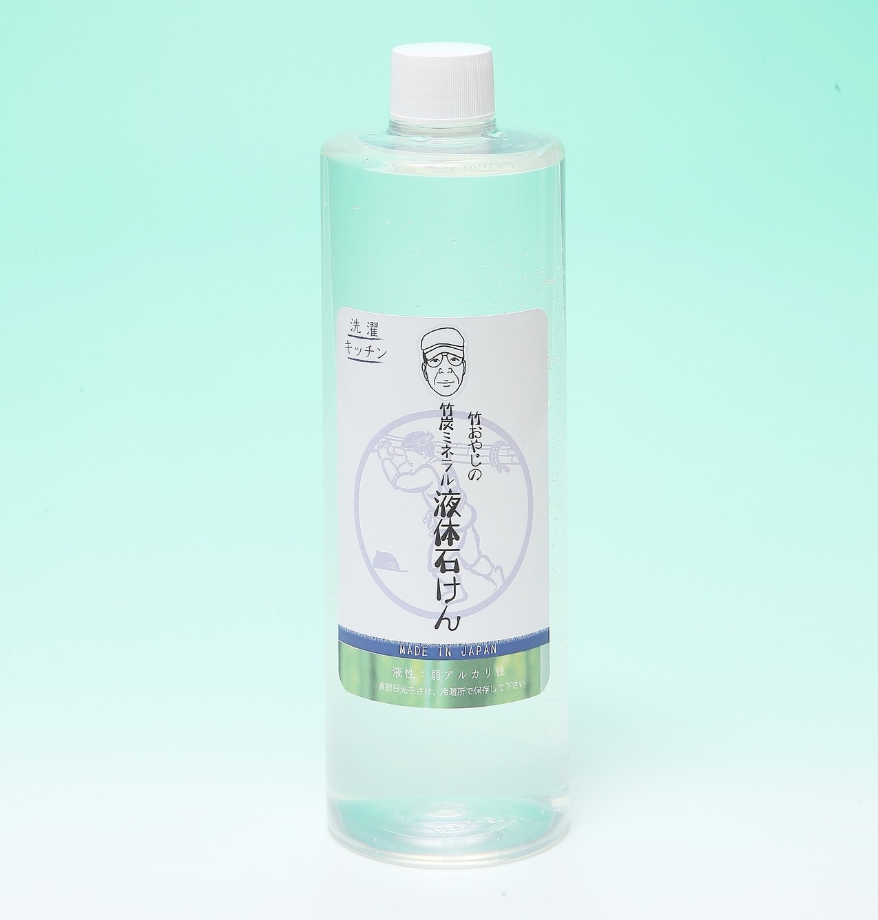 竹炭ミネラル液体石けん 500ml