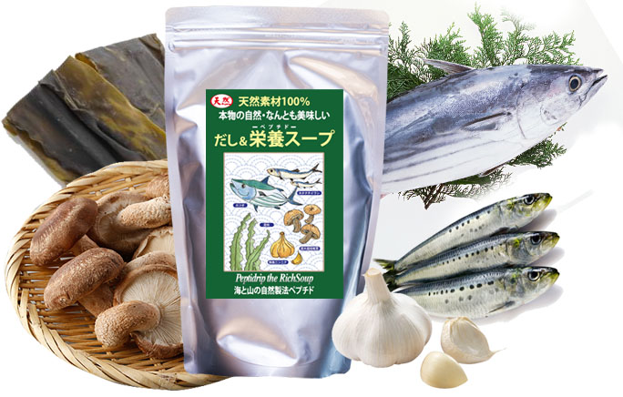 ●だし&栄養スープ(500g)