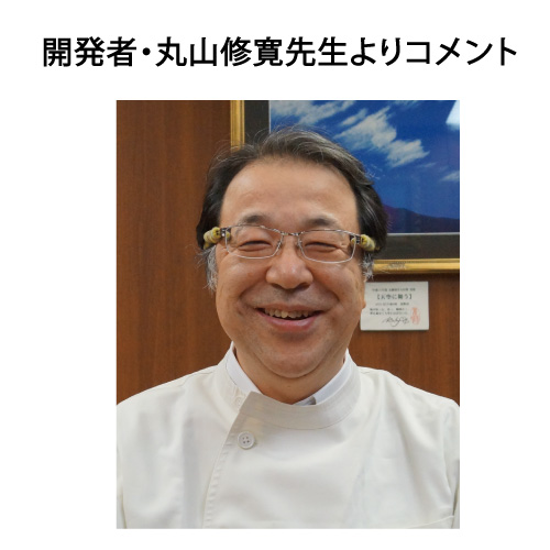 コリドラ・開発者の声