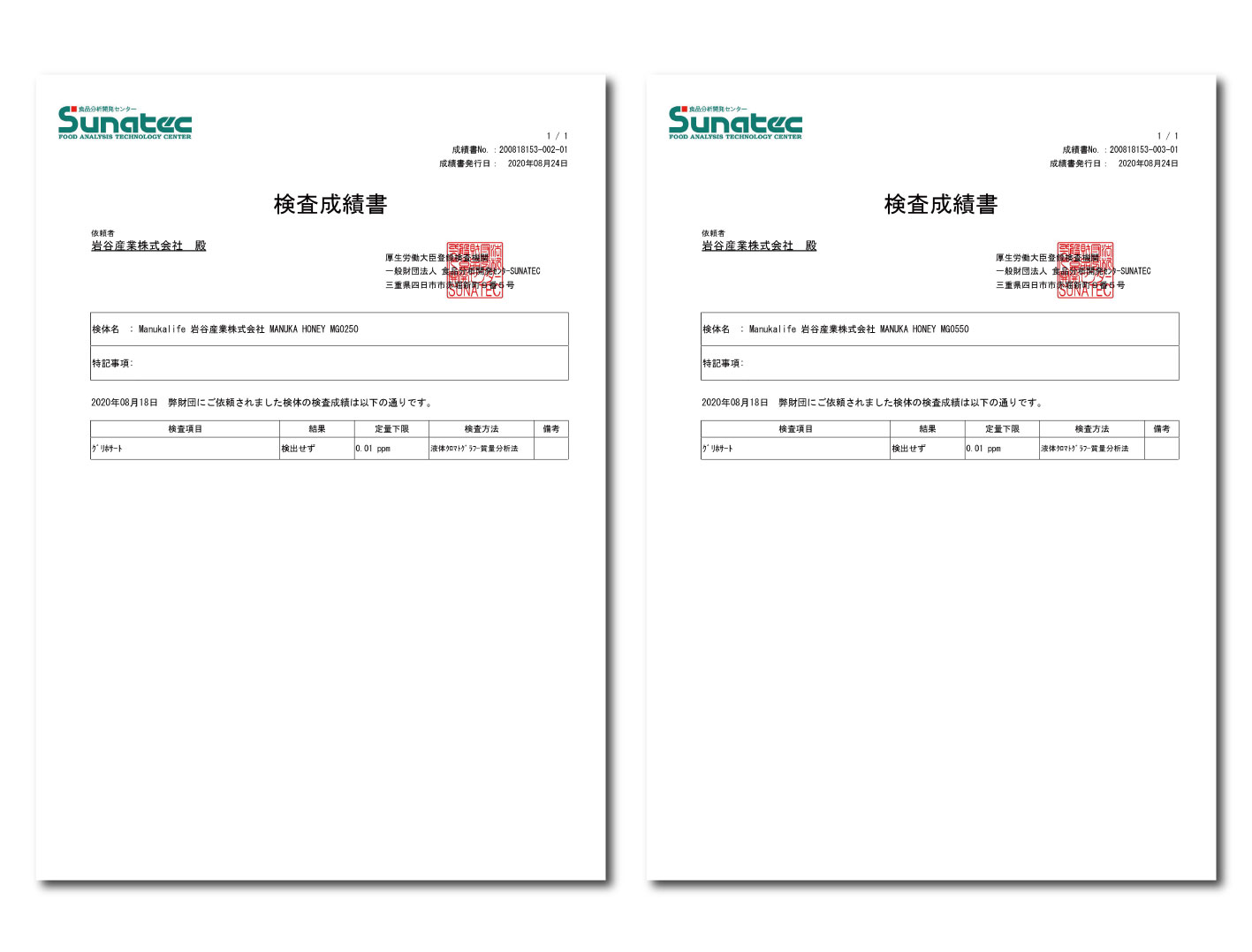 政府が認めた正真正銘の品質を日本へ