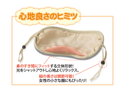 心地良さのヒミツ