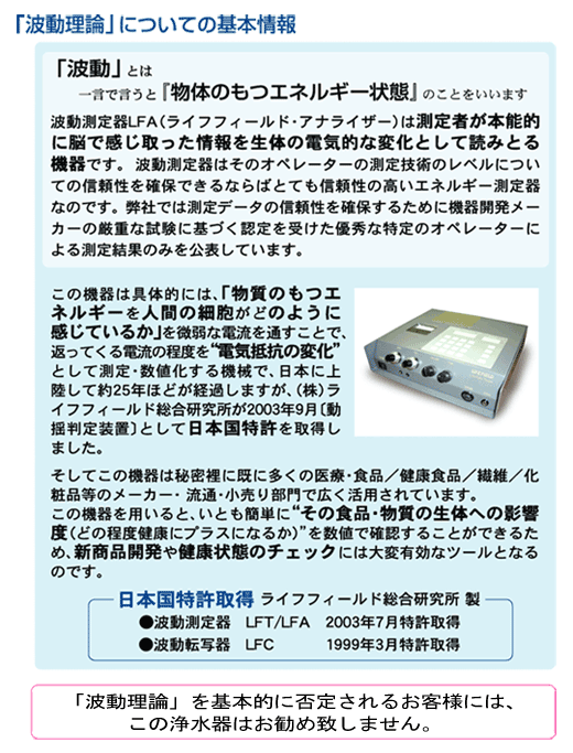 「波動理論」 についての基本情報