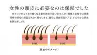 女性の頭皮に必要なのは保湿でした