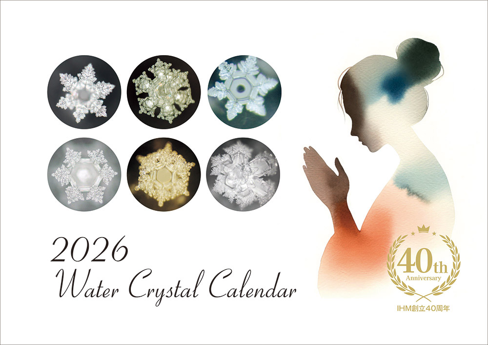 真の祈りの波動で世界に貢献するには、 まずは、自分の波動を高めよう！