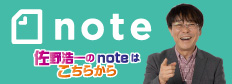 佐野浩一.com (株)本物研究所の代表、佐野浩一の情報を発信！