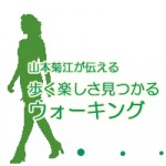 walking1