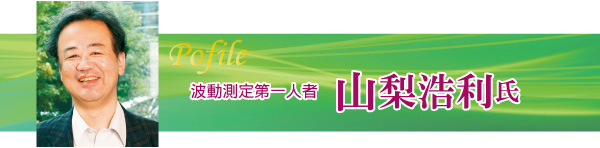山梨プロ