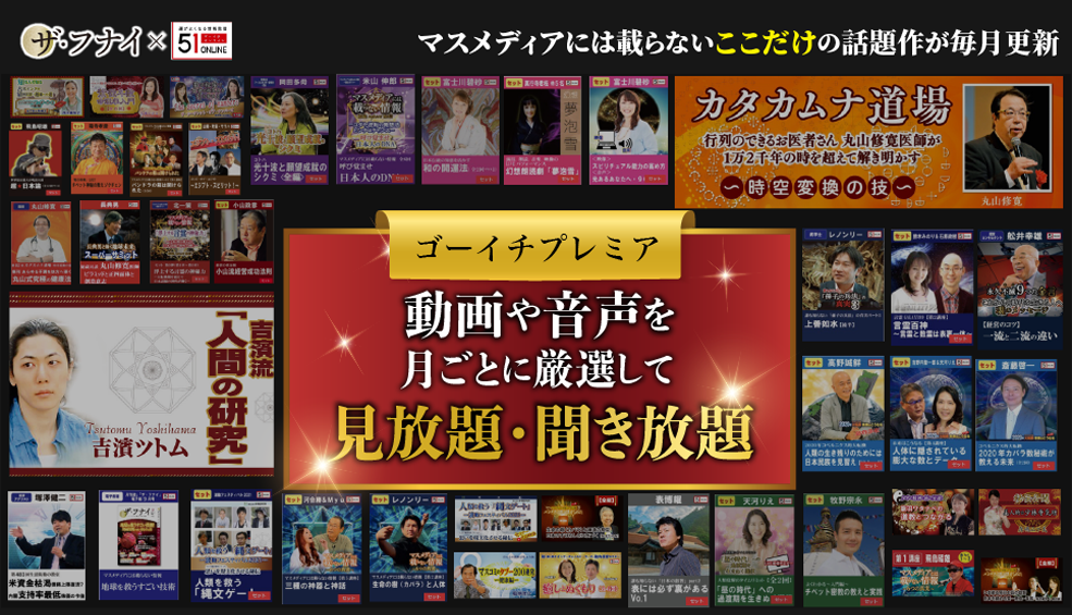 ゴーイチプレミア