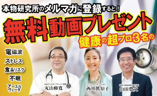 【稀少品】本物研究所 「場の改善」×「精神・物質エネルギー向上」『天と地2』　璧 商品詳細 | 株式会社本物研究所 | 船井幸雄創業・健康,美容を